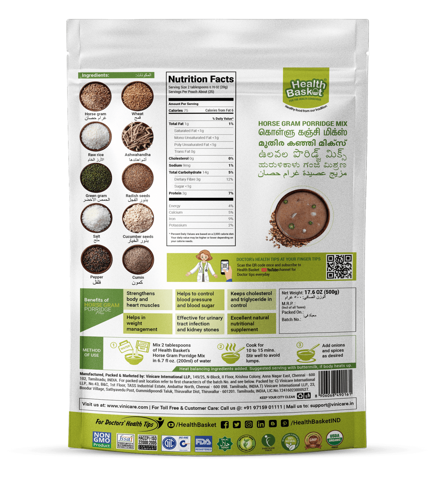 Horse Gram Porridge Mix - 500 gms